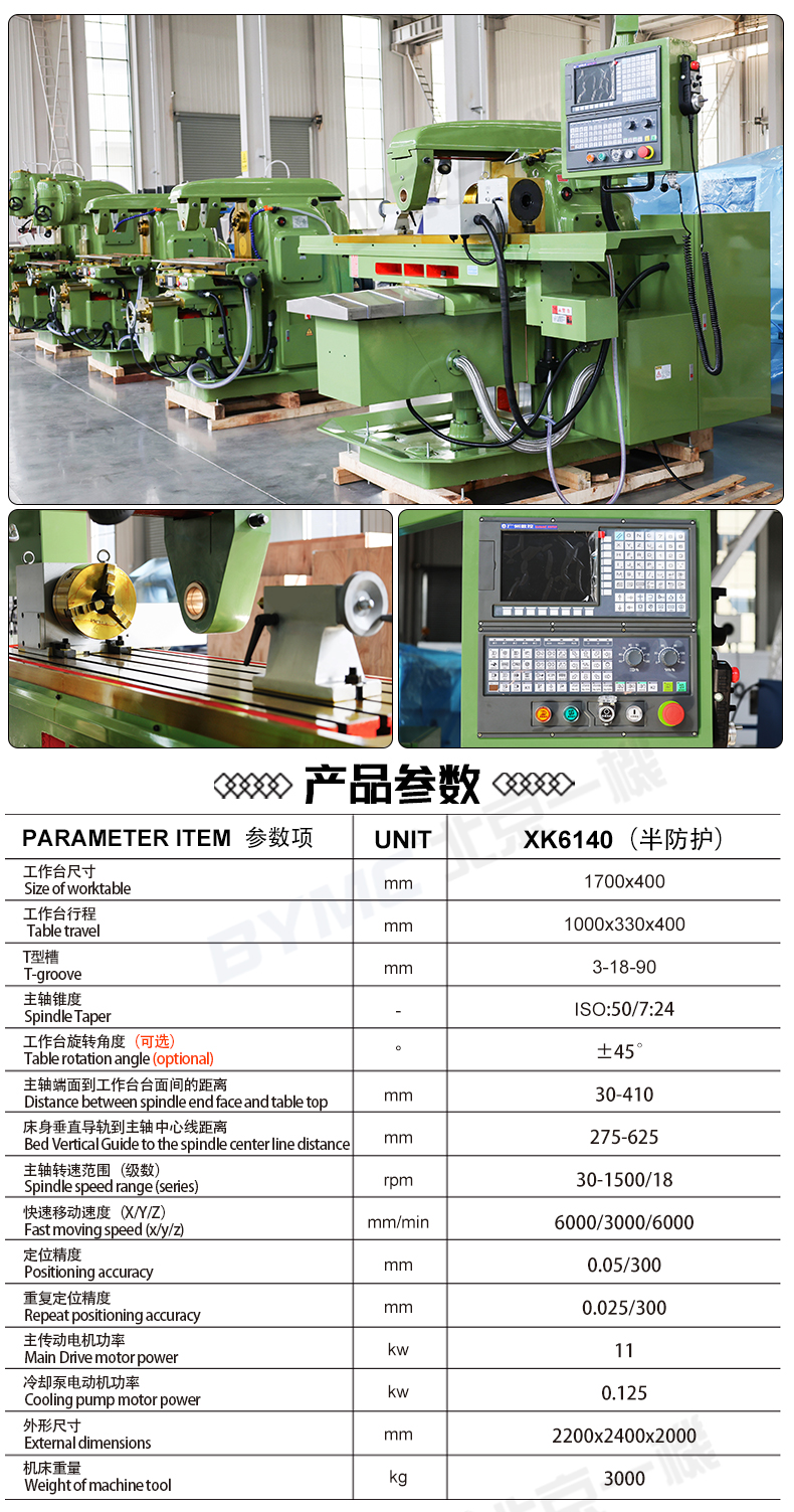 XK6140（卧铣+半防护）_01