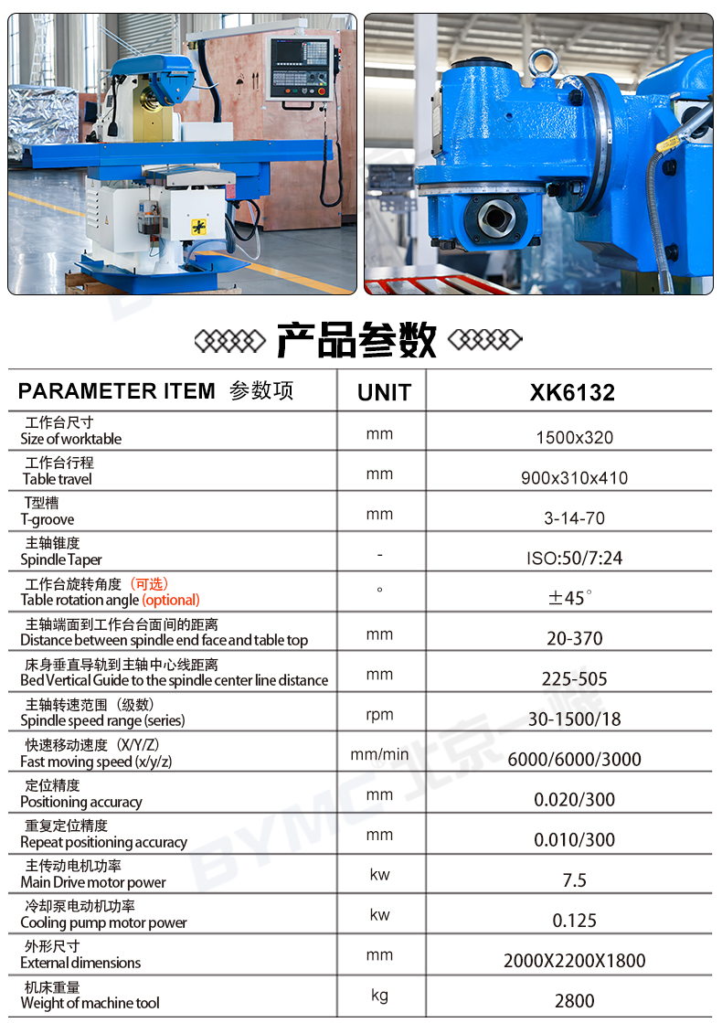 xk6132（蓝白色+万能铣头)_01